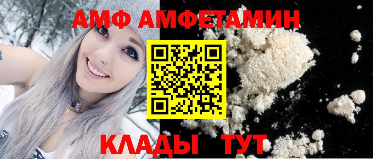 Карабулак  Amphetamine  Вход с VPN  Амфетамин VHQ 