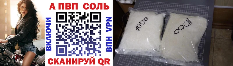 А ПВП Crystall  Карабулак 