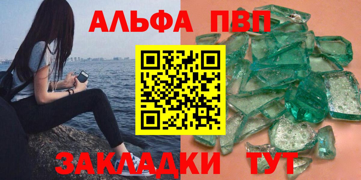 Alpha PVP Соль Карабулак