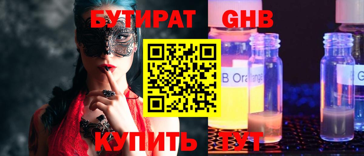 Бутират бутик  Вход с VPN  Карабулак 