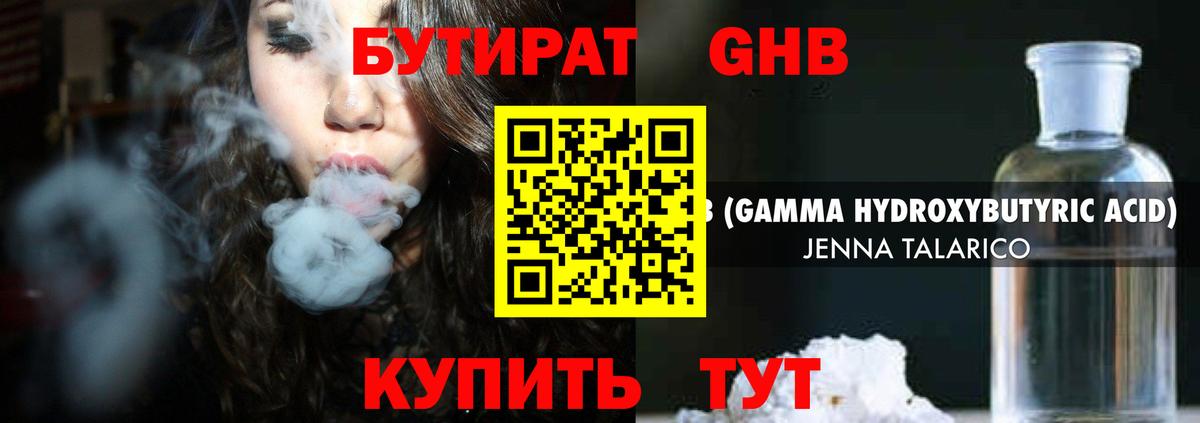 БУТИРАТ бутик Карабулак