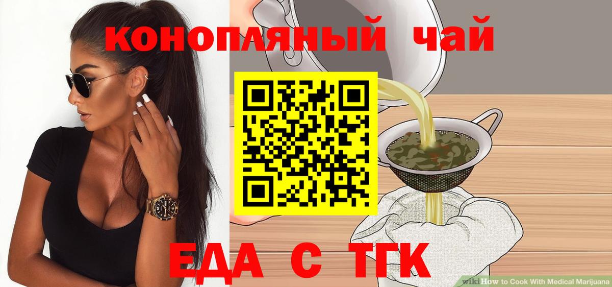 Cannafood конопля Карабулак