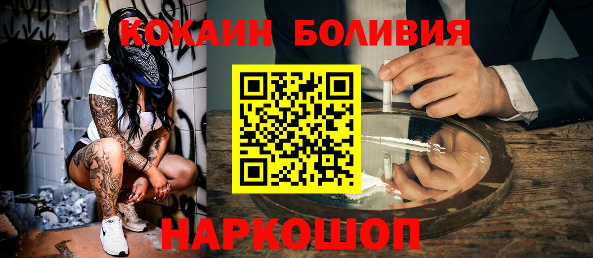 COCAIN Fish Scale Карабулак