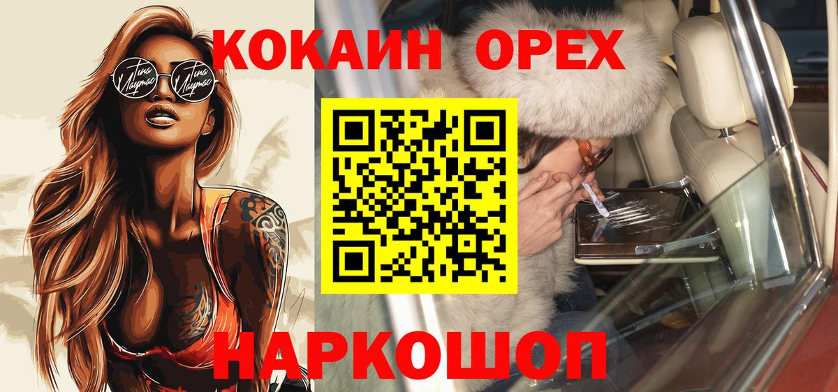 COCAIN 98%  COCAIN 97%  Вход с VPN  Карабулак 