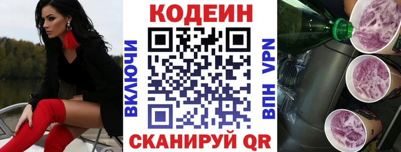 как найти наркотики  Карабулак  Кодеин Purple Drank 