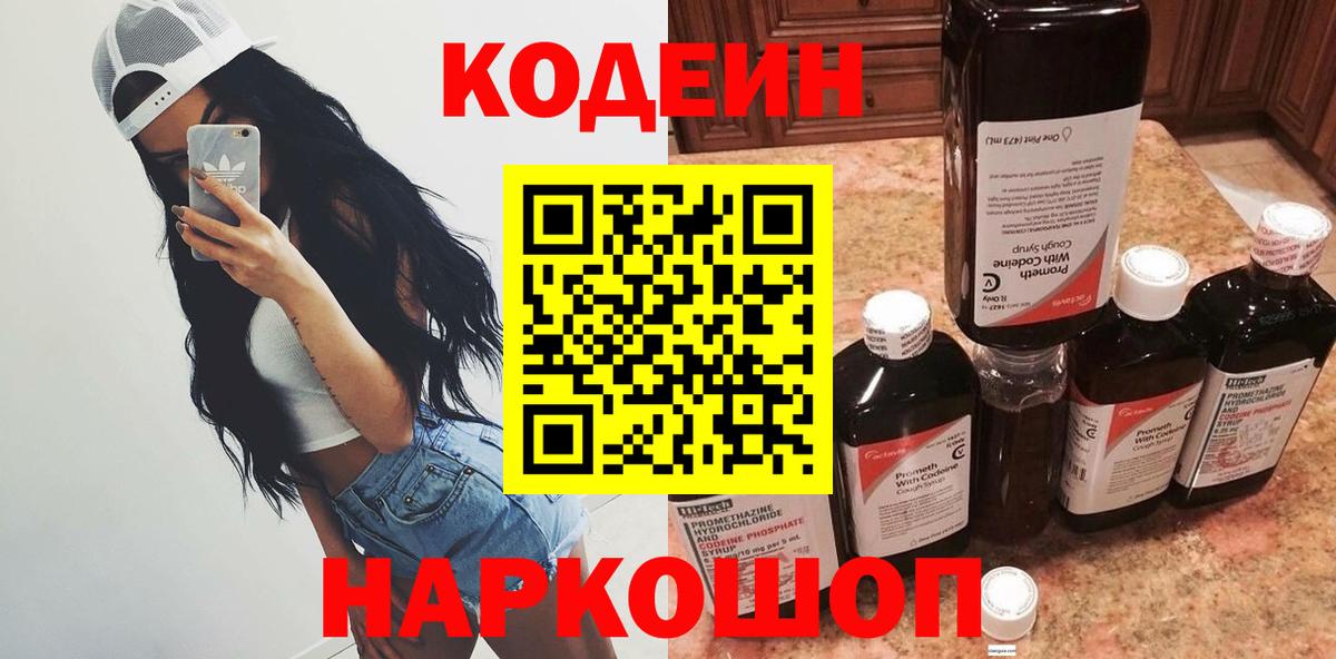 Карабулак  Кодеин Purple Drank  Вход с VPN  Codein Purple Drank 