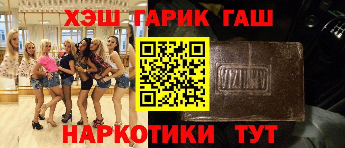 ГАШИШ 40% ТГК Карабулак