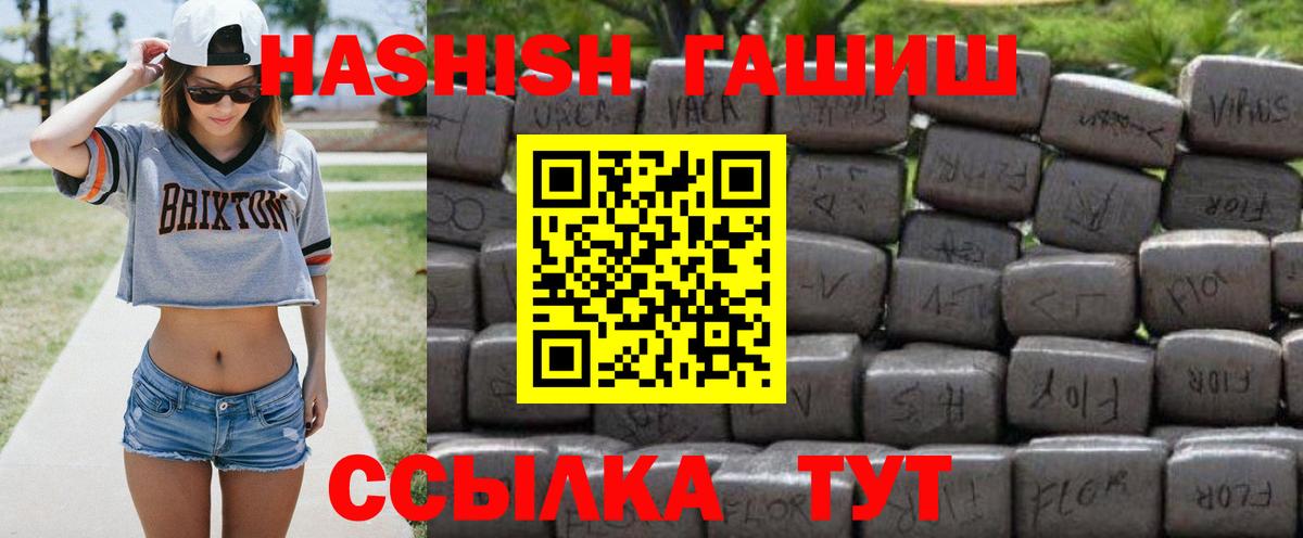 ГАШ VHQ  Вход с VPN  ГАШ  Карабулак  Гашиш индика сатива 