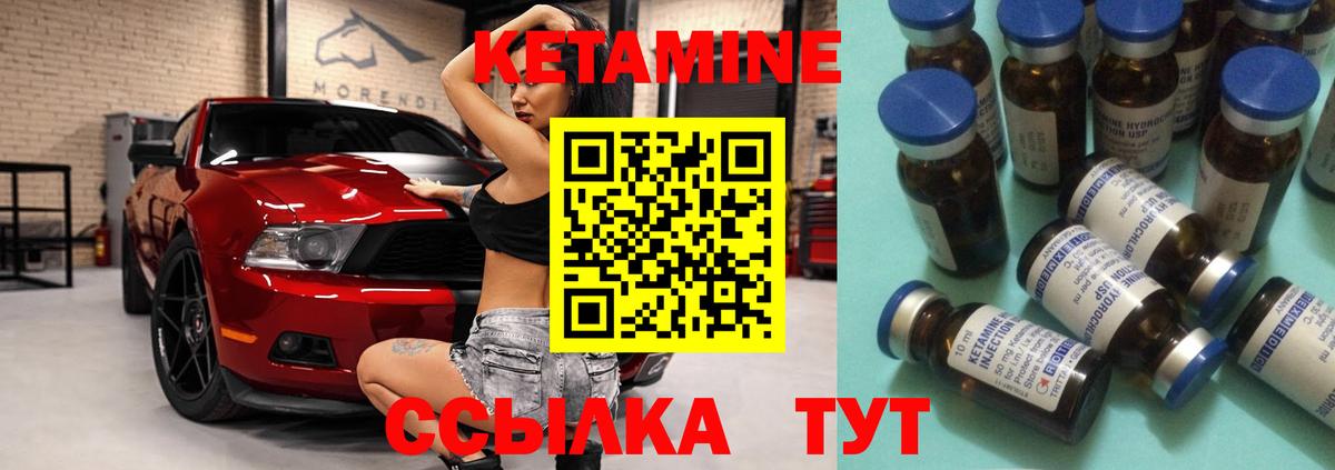 Кетамин VHQ  Вход с VPN  Кетамин ketamine  ОМГ ОМГ маркетплейс  Карабулак 