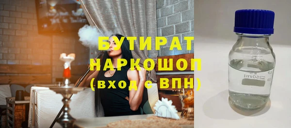 стафф Заволжск