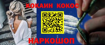 кокаин перу Брянск