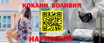 кокаин перу Брянск