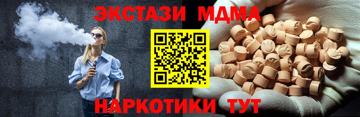 МДМА  MDMA Molly  Вход с VPN  Карабулак  МДМА молли 