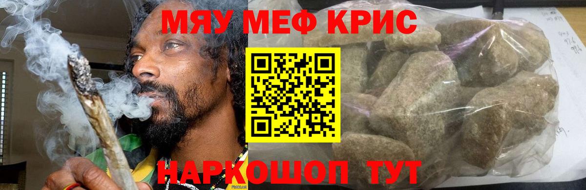 Меф  Карабулак