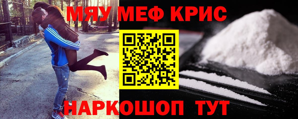 МЯУ-МЯУ 4 MMC  Мефедрон  Карабулак  Вход с VPN  Мефедрон мука 