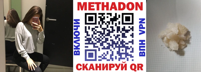 МЕТАДОН мёд где купить наркотик Карабулак