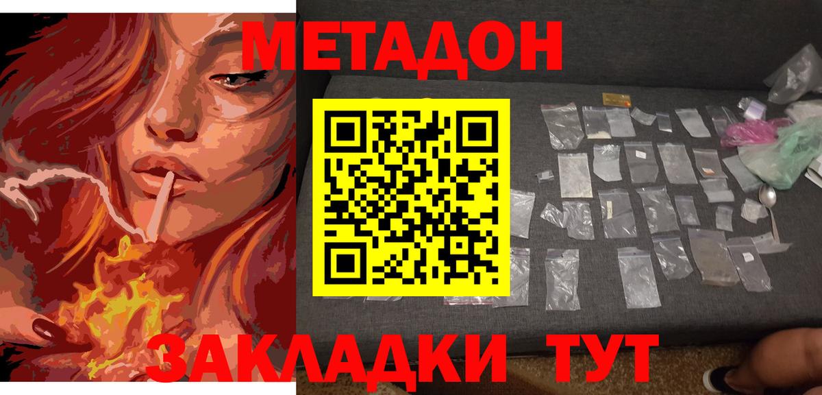 МЕТАДОН кристалл  Вход с VPN  гидра как войти  Карабулак 