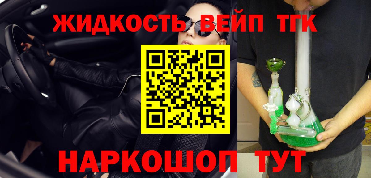 Карабулак  ТГК вейп с тгк  Дистиллят ТГК гашишное масло  Вход с VPN 